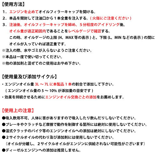 スズキ機工ベルハンマー7330ml【現在入荷待ち10/16(金)出荷予定】【エンジンオイル添加剤/自動車/静音/】