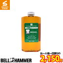 ベルハンマー ベルハンマーディーゼル 450ml