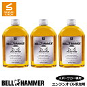 スズキ機工 ベルハンマーファントム 340ml 3本セット【エンジンオイル添加剤/自動車/静音】