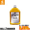 ベルハンマー ベルハンマーファントム 340ml