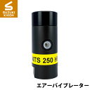 Netter NTS250HF 小型ピストンバイブレーター ネッター バイブレーター