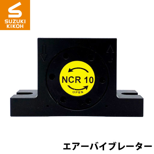 Netter NCR100 ローラーバイブレーター 