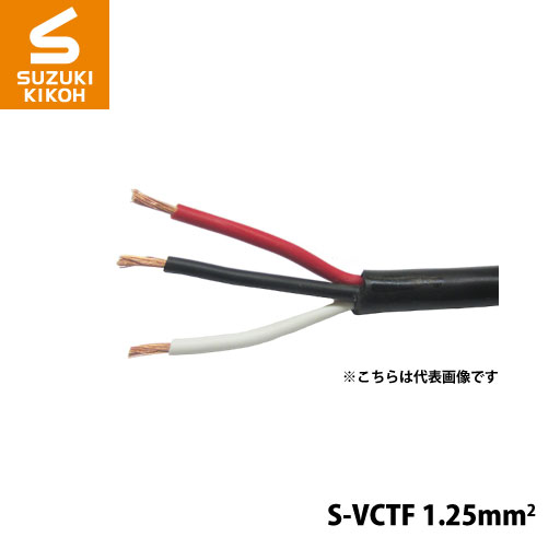 楽天市場】vctf 1.25mm 3芯 100mの通販 楽天市場】vctf 1.25mm 3芯 100mの通販