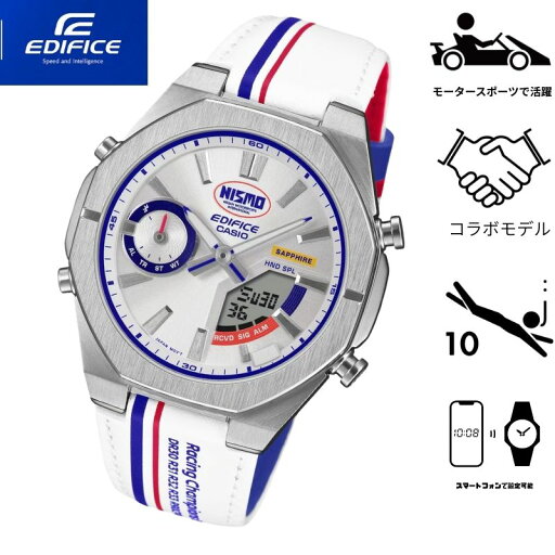 EDIFICE 限定モデル NISMOコラボ エディフィス モバイルリンク メンズ腕時計 人気 記念日 お祝い 誕生日 彼氏 プレゼント クリスマス 就職祝い 還暦 最適 20代 30代 40代 50代 60代 ラッピング無料 アナログ ECB-S10NIS-7AJR EDIFICE 限定モデル NISMOコラボ エディフィス モバイルリンク メンズ腕時計 人気 記念日 お祝い 誕生日 彼氏 プレゼント クリスマス 就職祝い 還暦 最適 20代 30代 40代 50代 60代 ラッピング無料 アナログ ECB-S10NIS-7AJR