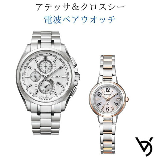 ペアウォッチ シチズン ctizen ペア腕時計 アテッサ クロスシー 電波時計 カレンダー付 アナログ ラッピング無料 人気 結婚記念日 退職祝い お揃い 記念日 結婚祝い 彼氏 彼女 夫婦 誕生日 贈り物 クリスマスプレゼント AT8040-57A ES9434-53X ペアウォッチ シチズン ctizen ペア腕時計 アテッサ クロスシー 電波時計 カレンダー付 アナログ ラッピング無料 人気 結婚記念日 退職祝い お揃い 記念日 結婚祝い 彼氏 彼女 夫婦 誕生日 贈り物 クリスマスプレゼント AT8040-57A ES9434-53X