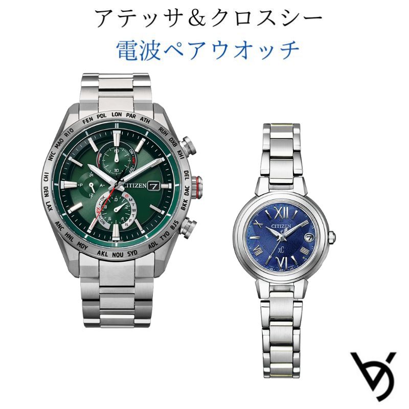 ペアウォッチ シチズン ctizen ペア腕時計 アテッサ クロスシー 電波時計 カレンダー付 アナログ ラッピング無料 人気 結婚記念日 退職祝い お揃い 記念日 結婚祝い 彼氏 彼女 夫婦 誕生日 贈り物 クリスマスプレゼント AT8181-63X ES9430-54L