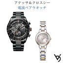 ペアウォッチ シチズン ctizen ペア腕時計 アテッサ クロスシー 電波時計 カレンダー付 アナログ ラッピング無料 人気 結婚記念日 退職祝い お揃い 記...
