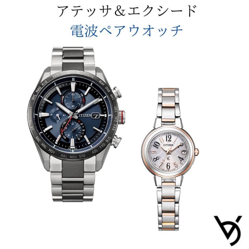 ペアウォッチ シチズン ctizen ペア腕時計 アテッサ クロスシー 電波時計 カレンダー付 アナログ ラッピング無料 人気 結婚記念日 退職祝い お揃い 記念日 結婚祝い 彼氏 彼女 夫婦 誕生日 贈り物 クリスマスプレゼント AT8186-51L ES9434-53X