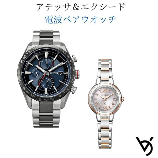 ペアウォッチ シチズン ctizen ペア腕時計 アテッサ クロスシー 電波時計 カレンダー付 アナログ ラッピング無料 人気 結婚記念日 退職祝い お揃い 記念日 結婚祝い 彼氏 彼女 夫婦 誕生日 贈り物 クリスマスプレゼント AT8186-51L ES9434-53W ペアウォッチ シチズン ctizen ペア腕時計 アテッサ クロスシー 電波時計 カレンダー付 アナログ ラッピング無料 人気 結婚記念日 退職祝い お揃い 記念日 結婚祝い 彼氏 彼女 夫婦 誕生日 贈り物 クリスマスプレゼント AT8186-51L ES9434-53W