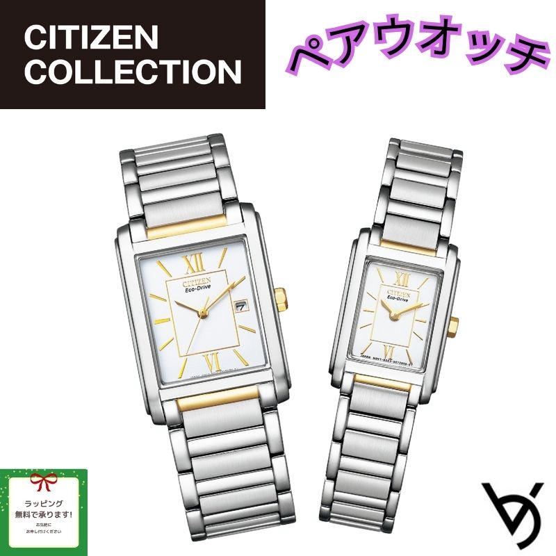 ペアウォッチ シチズン ctizen ペア腕時計 シンプル 3針 カレンダー付 長方形 アナログ ラッピング無料 人気 結婚記念日 退職祝い お揃い 記念日 結婚祝い 彼氏 彼女 夫婦 誕生日 贈り物 クリスマスプレゼント FRA59-2432 FRA36-2432