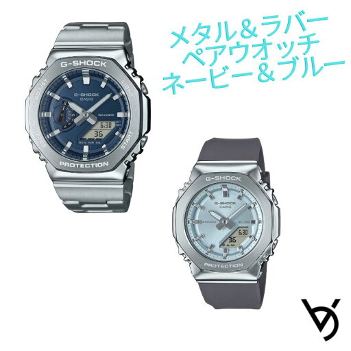カシオ ペアウォッチ ジーショックペア g-shock 腕時計 クリスマスプレゼント 防水 人気 記念日 誕生日プレゼント お祝い 就職祝い 還暦 カップル 人気 サイズ調整無料 2本セット GM-2110D-2BJF GM-S2110-2AJF カシオ ペアウォッチ ジーショックペア g-shock 腕時計 クリスマスプレゼント 防水 人気 記念日 誕生日プレゼント お祝い 就職祝い 還暦 カップル 人気 サイズ調整無料 2本セット GM-2110D-2BJF GM-S2110-2AJF