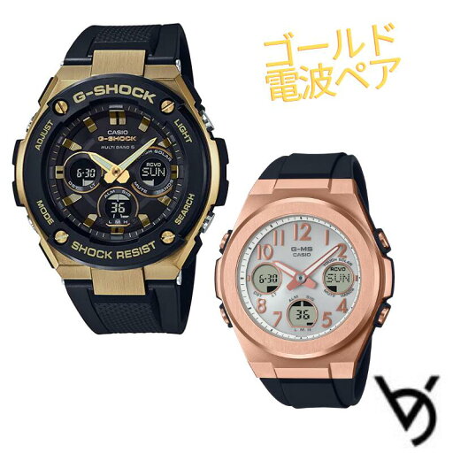 カシオ ペアウォッチ gショック ベビージー g-shock baby-g ペア腕時計 クリスマスプレゼント 人気 結婚記念日 退職祝い お揃い 記念日 結婚祝い 彼氏 彼女 夫婦 誕生日 贈り物 ソーラー電波時計 G-ms G-STEEL GST-W300G-1A9JF MSG-W610G-1AJF