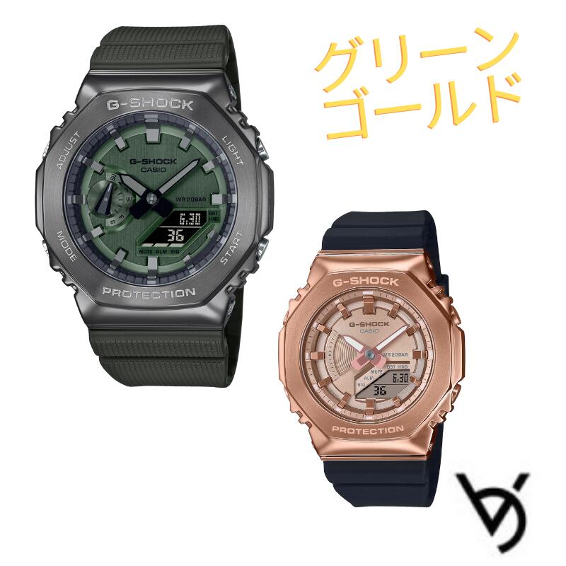 gショック ペアウォッチ カシオ ペアウォッチ gショック CASIO ジーショック 八角形 ステンレスベゼル クリスマス 記念日 誕生日 贈り物 夫婦 彼氏 彼女 婚約 結婚 人気 プレゼント 送料無料 ペアウオッチ ペア腕時計 GM-2100B-3AJF GM-S2110PG-1A4JF