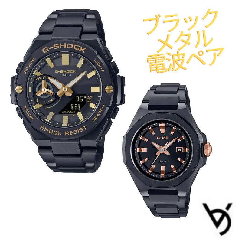 カシオペアウォッチ ジーショックペア g-shock baby-g ペア腕時計 推しペアウオッチ クリスマスプレゼント 電波時計…