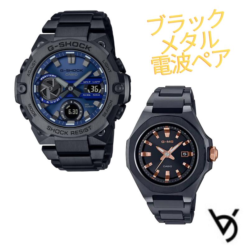 カシオペアウォッチ ジーショックペア g-shock baby-g ペア腕時計 クリスマスプレゼント 電波時計ペア 人気 記念日 誕生日プレゼント ..