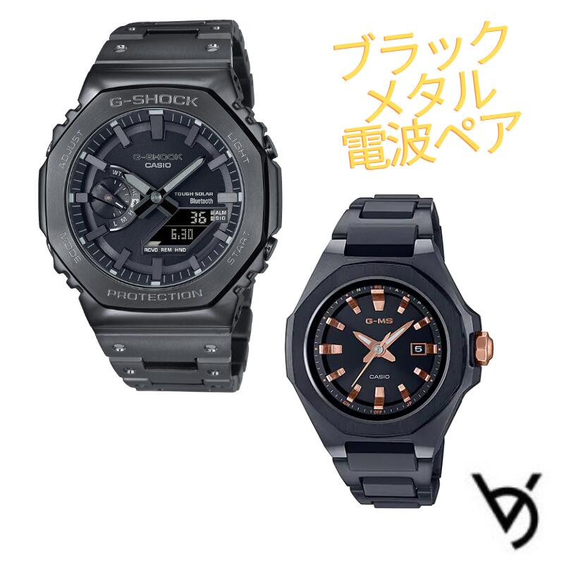 ڥå åڥ g-shock baby-g ڥӻ  Ȭѷ ꥹޥץ쥼 Ȼץڥ ͵ ǰ ץ쥼 ˤ ˤ  åץ ͵ Ĵ̵ GM-B2100BD-1AJF-MSG-W350CG-1AJF