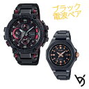 ジーショックペアウォッチ ペアカップル g-shock baby-g 腕時計 防水 ブルートゥース 防水 MTG G-ms 人気 記念日 誕生日 プレゼント お祝い 就職祝い 還暦 クリスマス 人気 ラッピング無料 サイズ調整無料 MTG-B1000XBD-1AJF-MSG-W350CG-1AJF(2)