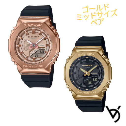 カシオ ペアウォッチ gショック CASIO ジーショック ベビージー クリスマス 記念日 誕生日 贈り物 夫婦 彼氏 彼女 婚約 結婚 人気 プレゼント 送料無料 ペアウオッチ Gショック G-SHOCK BABY-G ペア腕時計 2本セット GM-S2100PG-1A4JF GM-S2100GB-1JF カシオ ペアウォッチ gショック CASIO ジーショック ベビージー クリスマス 記念日 誕生日 贈り物 夫婦 彼氏 彼女 婚約 結婚 人気 プレゼント 送料無料 ペアウオッチ Gショック G-SHOCK BABY-G ペア腕時計 2本セット GM-S2100PG-1A4JF GM-S2100GB-1JF