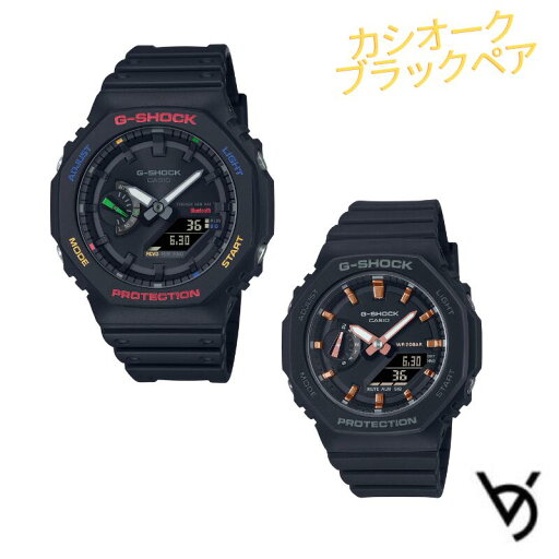 gショック ペアウォッチ カシオ ペアウオッチ CASIO 八角形 推しペアウオッチ クリスマスプレゼント Bluetooth ソーラー 腕時計 記念日 誕生日 カップル 贈り物 彼氏 彼女 お揃い 夫婦 GA-B2100FC-1AJF GMA-S2100-1AJF gショック ペアウォッチ カシオ ペアウオッチ CASIO 八角形 推しペアウオッチ クリスマスプレゼント Bluetooth ソーラー 腕時計 記念日 誕生日 カップル 贈り物 彼氏 彼女 お揃い 夫婦 GA-B2100FC-1AJF GMA-S2100-1AJF