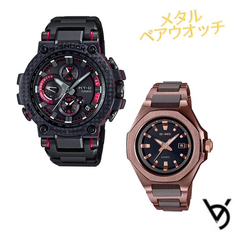 ジーショックペアウォッチ ペアカップル g-shock baby-g 腕時計 防水 ブルートゥース 防水 MTG G-ms 人気 記念日 誕生日 プレゼント お...