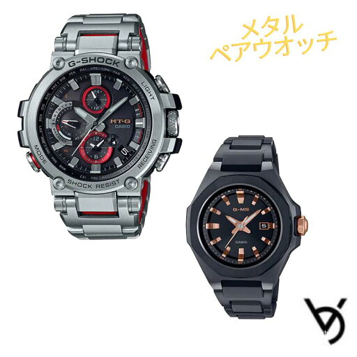 ジーショックペアウォッチ ペアカップル g-shock baby-g 腕時計 防水 ブルートゥース 防水 MTG G-ms 人気 記念日 誕生日 プレゼント お祝い 就職祝い 還暦 クリスマス 人気 ラッピング無料 サイズ調整無料 MTG-B1000D-1AJF-MSG-W350CG-1AJF