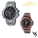 ジーショックペアウォッチ ペアカップル g-shock baby-g 腕時計 防水 ブルートゥース 防水 MTG G-ms 人気 記念日 誕生日 プレゼント お...