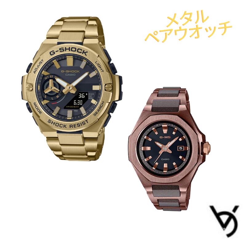 ジーショックペアウォッチ ペアカップル g-shock baby-g 腕時計 ペア箱入り・ペア箱セット 人気 記念日 誕生日プレゼ…