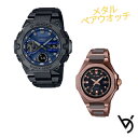 ジーショックペアウォッチ ペアカップル g-shock baby-g 腕時計 ペア箱入り・ペア箱セット 人気 記念日 誕生日プレゼント お祝い 就職祝い 還暦 カップル 人気 ラッピング無料 サイズ調整無料 カシオ 2本セット GST-B400BD-1A2JF MSG-W350CG-5AJF(2)