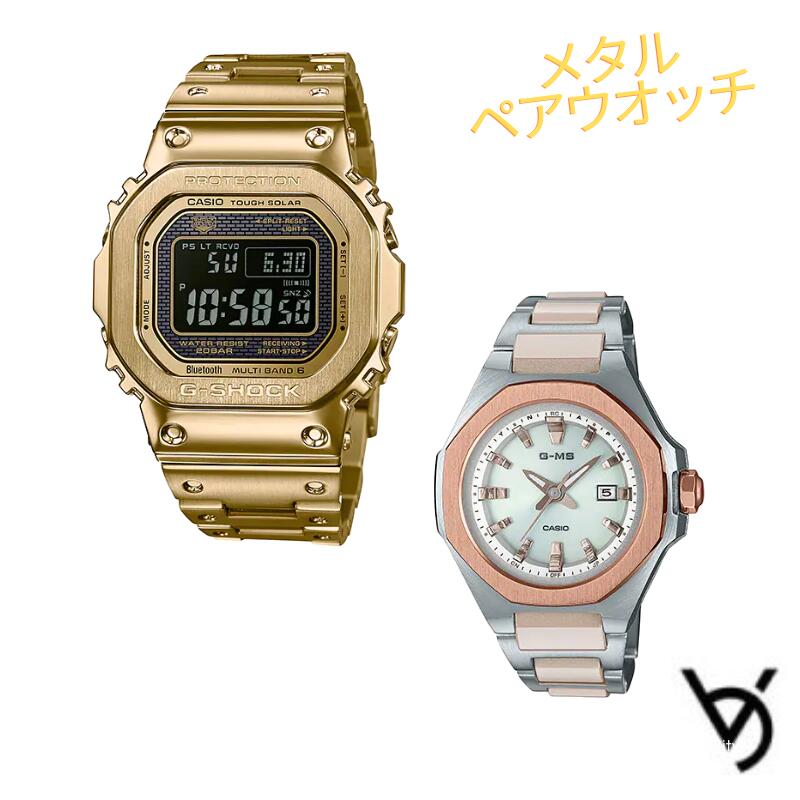 åڥå ڥåץ g-shock baby-g ӻ ڥȢꡦڥȢå ͵ ǰ ץ쥼 ˤ ˤ  åץ ͵ åԥ̵ Ĵ̵  2ܥå GMW-B5000GD-9JF-MSG-W350CSG-7AJF