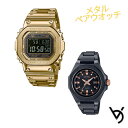 ジーショックペアウォッチ ペアカップル g-shock baby-g 腕時計 ペア箱入り・ペア箱セット 人気 記念日 誕生日プレゼント お祝い 就職祝い 還暦 カップル 人気 ラッピング無料 サイズ調整無料 カシオ 2本セット GMW-B5000GD-9JF-MSG-W350CG-1AJF