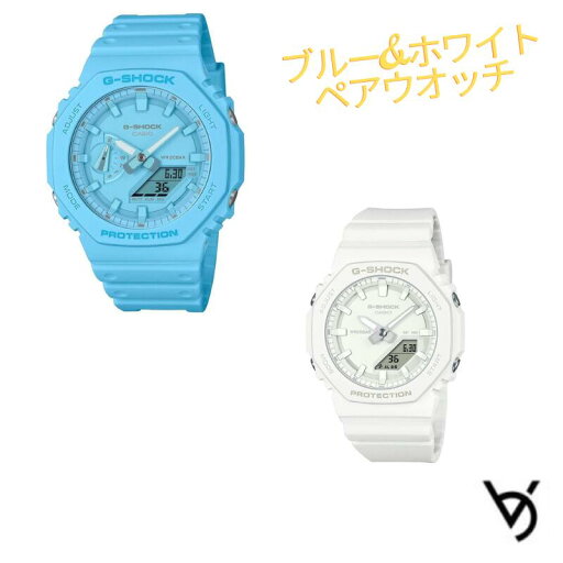 gショック ペアウォッチ カシオ 八角形 ペアウォッチ gショック ペア腕時計 ラッピング無料 人気 結婚記念日 退職祝い お揃い 記念日 結婚祝い 彼氏 彼女 夫婦 誕生日 贈り物 クリスマス 電池式 ブラック GA-2100-2A2JF-GMA-P2100-7AJF gショック ペアウォッチ カシオ 八角形 ペアウォッチ gショック ペア腕時計 ラッピング無料 人気 結婚記念日 退職祝い お揃い 記念日 結婚祝い 彼氏 彼女 夫婦 誕生日 贈り物 クリスマス 電池式 ブラック GA-2100-2A2JF-GMA-P2100-7AJF
