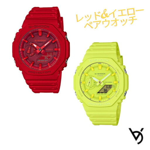 gショック ペアウォッチ カシオ 八角形 ペアウォッチ gショック ペア腕時計 クリスマスプレゼント ラッピング無料 人気 結婚記念日 退職祝い お揃い 記念日 結婚祝い 彼氏 彼女 夫婦 誕生日 贈り物 電池式 GA-2100-4AJF-GA-2100-9A9JF gショック ペアウォッチ カシオ 八角形 ペアウォッチ gショック ペア腕時計 クリスマスプレゼント ラッピング無料 人気 結婚記念日 退職祝い お揃い 記念日 結婚祝い 彼氏 彼女 夫婦 誕生日 贈り物 電池式 GA-2100-4AJF-GA-2100-9A9JF
