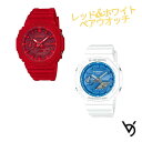 gショック ペアウォッチ カシオ 八角形 ペアウォッチ gショック ペア腕時計 クリスマスプレゼント ラッピング無料 人気 結婚記念日 退職祝い お揃い 記念日 結婚祝い 彼氏 彼女 夫婦 誕生日 贈り物 電池式 GA-2100-4AJF-GA-2100WS-7AJF(2)
