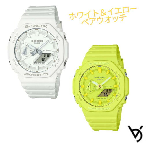 gショック ペアウォッチ カシオ 八角形 ペアウォッチ gショック ペア腕時計 クリスマスプレゼント ラッピング無料 人気 結婚記念日 退職祝い お揃い 記念日 結婚祝い 彼氏 彼女 夫婦 誕生日 贈り物 電池式 GA-2100-7A7JF-GA-2100-9A9JF gショック ペアウォッチ カシオ 八角形 ペアウォッチ gショック ペア腕時計 クリスマスプレゼント ラッピング無料 人気 結婚記念日 退職祝い お揃い 記念日 結婚祝い 彼氏 彼女 夫婦 誕生日 贈り物 電池式 GA-2100-7A7JF-GA-2100-9A9JF