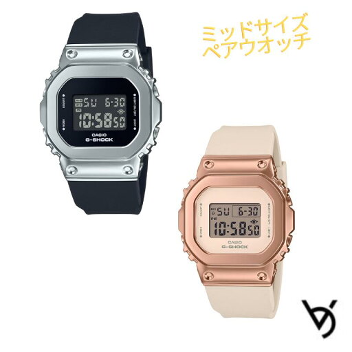 gショック ペアウォッチ カシオ ペア腕時計 推しペアウオッチ クリスマスプレゼント メタルベゼル 人気 結婚記念日 退職祝い お揃い 記念日 結婚祝い 彼氏 彼女 夫婦 誕生日 贈り物 スクエア デジタル GM-S5600-1JF GM-S5600UPG-4JF gショック ペアウォッチ カシオ ペア腕時計 推しペアウオッチ クリスマスプレゼント メタルベゼル 人気 結婚記念日 退職祝い お揃い 記念日 結婚祝い 彼氏 彼女 夫婦 誕生日 贈り物 スクエア デジタル GM-S5600-1JF GM-S5600UPG-4JF