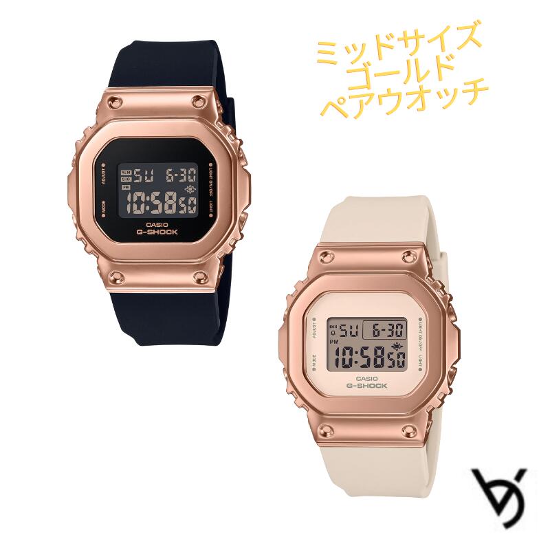 gショック ペアウォッチ カシオ ペア腕時計 推しペアウオッチ クリスマスプレゼント メタルベゼル 人気 結婚記念日 退職祝い お揃い 記念日 結婚祝い 彼氏 彼女 夫婦 誕生日 贈り物 スクエア デジタル GM-S5600UPG-1JF GM-S5600UPG-4JF
