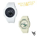 gショック ペアウォッチ カシオ 八角形 カシオ ペアウォッチ gショック ミッドサイズペア腕時計 ラッピング無料 人気 結婚記念日 退職祝い お揃い 記念日 彼氏 彼女 夫婦 誕生日 贈り物 クリスマス 電池式 ホワイト GA-2100-7AJF GMA-S2100GA-7AJF(2)