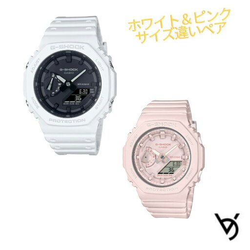 gショック ペアウォッチ カシオ 八角形 ペアウォッチ gショック ミッドサイズペア腕時計 ラッピング無料 人気 結婚記念日 退職祝い お揃い 記念日 彼氏 彼女 夫婦 誕生日 贈り物 クリスマス 電池式 ホワイト ピンク GA-2100-7AJF GMA-S2100BA-4AJF gショック ペアウォッチ カシオ 八角形 ペアウォッチ gショック ミッドサイズペア腕時計 ラッピング無料 人気 結婚記念日 退職祝い お揃い 記念日 彼氏 彼女 夫婦 誕生日 贈り物 クリスマス 電池式 ホワイト ピンク GA-2100-7AJF GMA-S2100BA-4AJF