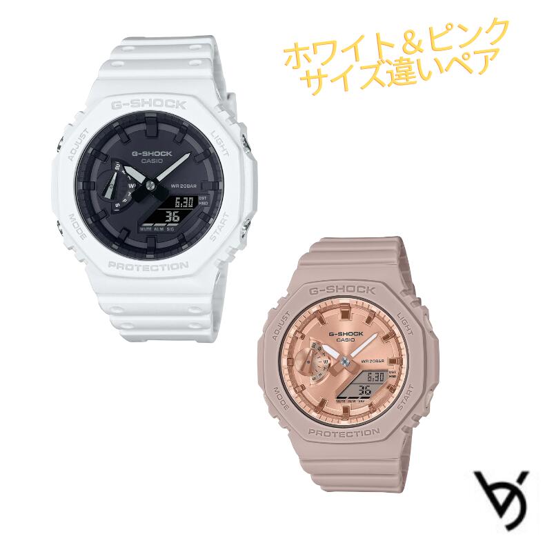 gショック ペアウォッチ カシオ 八角形 ペアウォッチ gショック ミッドサイズペア腕時計 ラッピング無料 人気 結婚記念日 退職祝い お揃い 記念日 彼氏 彼女 夫婦 誕生日 贈り物 クリスマス 電池式 ホワイト ピンク GA-2100-7AJF GMA-S2100MD-4AJF