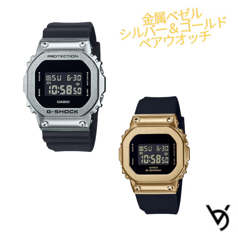 カシオ ペアウォッチ gショック ベビージー ペア腕時計 ラッピング無料 人気 結婚記念日 退職祝い お揃い 記念日 結婚祝い 彼氏 彼女 夫婦 誕生日 贈り物 クリスマス スクエア 5600 デジタル 電池式 GM-5600U-1JF GM-S5600UGB-1JF