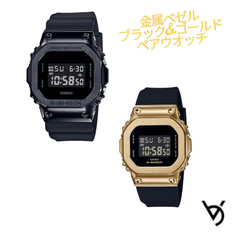 カシオ ペアウォッチ gショック ベビージー ペア腕時計 ラッピング無料 人気 結婚記念日 退職祝い お揃い 記念日 結婚祝い 彼氏 彼女 夫婦 誕生日 贈り物 クリスマス スクエア 5600 デジタル 電池式 GM-5600UB-1JF GM-S5600UGB-1JF