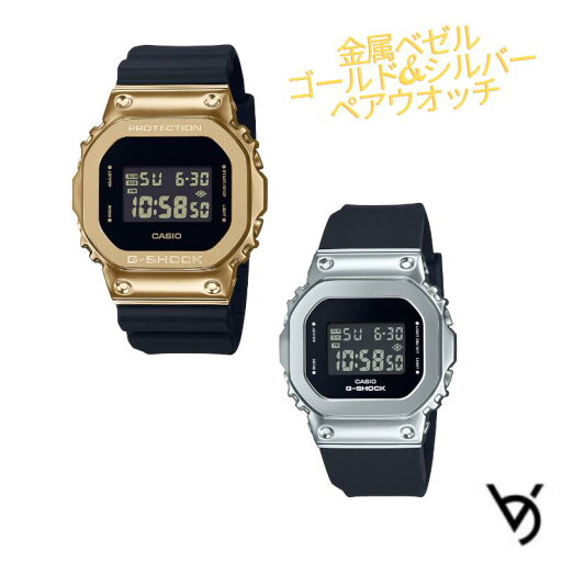 カシオ ペアウォッチ gショック ベビージー ペア腕時計 ラッピング無料 人気 結婚記念日 退職祝い お揃い 記念日 結婚祝い 彼氏 彼女 夫婦 誕生日 贈り物 クリスマス スクエア 5600 デジタル 電池式 GM-5600UG-9JF GM-S5600U-1JF カシオ ペアウォッチ gショック ベビージー ペア腕時計 ラッピング無料 人気 結婚記念日 退職祝い お揃い 記念日 結婚祝い 彼氏 彼女 夫婦 誕生日 贈り物 クリスマス スクエア 5600 デジタル 電池式 GM-5600UG-9JF GM-S5600U-1JF