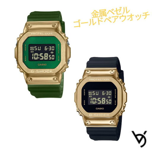 gショック ペアウォッチ カシオ ベビージー ペア腕時計 メタルベゼル ラッピング無料 人気 結婚記念日 退職祝い お揃い 記念日 結婚祝い 彼氏 彼女 夫婦 誕生日 贈り物 クリスマス スクエア 5600 デジタル 電池式 GM-5600LC-3JF GM-5600UG-9JF gショック ペアウォッチ カシオ ベビージー ペア腕時計 メタルベゼル ラッピング無料 人気 結婚記念日 退職祝い お揃い 記念日 結婚祝い 彼氏 彼女 夫婦 誕生日 贈り物 クリスマス スクエア 5600 デジタル 電池式 GM-5600LC-3JF GM-5600UG-9JF