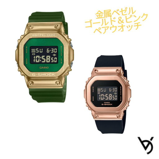gショック ペアウォッチ カシオ ベビージー ペア腕時計 メタルベゼル ラッピング無料 人気 結婚記念日 退職祝い お揃い 記念日 結婚祝い 彼氏 彼女 夫婦 誕生日 贈り物 クリスマス スクエア 5600 デジタル 電池式 GM-5600LC-3JF GM-S5600UPG-1JF gショック ペアウォッチ カシオ ベビージー ペア腕時計 メタルベゼル ラッピング無料 人気 結婚記念日 退職祝い お揃い 記念日 結婚祝い 彼氏 彼女 夫婦 誕生日 贈り物 クリスマス スクエア 5600 デジタル 電池式 GM-5600LC-3JF GM-S5600UPG-1JF