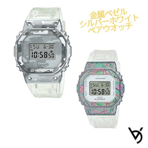 gショック ペアウォッチ カシオ ベビージー ペア腕時計 メタルベゼル ラッピング無料 人気 結婚記念日 退職祝い お揃い 記念日 結婚祝い 夫婦 誕生日 贈り物 クリスマス スクエア 5600 デジタル 電池式 GM-5600SCM-1JF GM-S5640GEM-7JR gショック ペアウォッチ カシオ ベビージー ペア腕時計 メタルベゼル ラッピング無料 人気 結婚記念日 退職祝い お揃い 記念日 結婚祝い 夫婦 誕生日 贈り物 クリスマス スクエア 5600 デジタル 電池式 GM-5600SCM-1JF GM-S5640GEM-7JR
