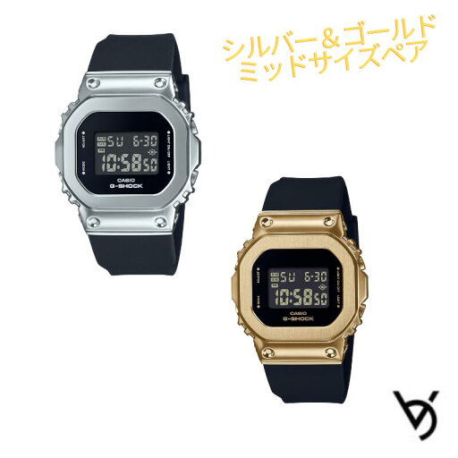 カシオ ペアウォッチ gショック ベビージー ペア腕時計 ミッドサイズ ラッピング無料 人気 結婚記念日 退職祝い お揃い 記念日 結婚祝い 彼氏 彼女 夫婦 誕生日 贈り物 クリスマス スクエア 5600 デジタル 電池式 GM-S5600U-1JF GM-S5600UGB-1JF カシオ ペアウォッチ gショック ベビージー ペア腕時計 ミッドサイズ ラッピング無料 人気 結婚記念日 退職祝い お揃い 記念日 結婚祝い 彼氏 彼女 夫婦 誕生日 贈り物 クリスマス スクエア 5600 デジタル 電池式 GM-S5600U-1JF GM-S5600UGB-1JF