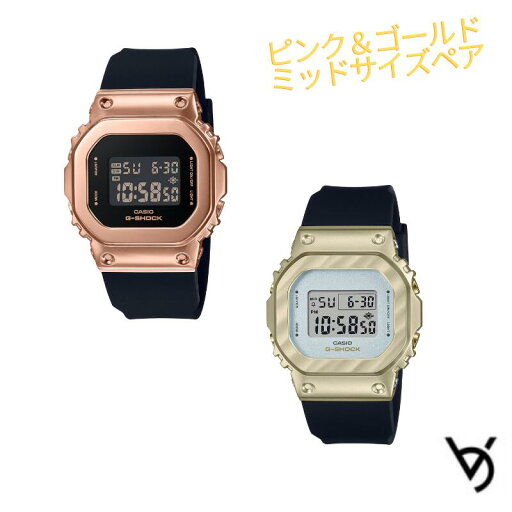カシオ ペアウォッチ gショック ミッドサイズ ペア腕時計 ラッピング無料 人気 結婚記念日 退職祝い お揃い 記念日 結婚祝い 彼氏 彼女 夫婦 誕生日 贈り物 クリスマス スクエア デジタル 電池式 GM-S5600UPG-1JF GM-S5600BC-1JF カシオ ペアウォッチ gショック ミッドサイズ ペア腕時計 ラッピング無料 人気 結婚記念日 退職祝い お揃い 記念日 結婚祝い 彼氏 彼女 夫婦 誕生日 贈り物 クリスマス スクエア デジタル 電池式 GM-S5600UPG-1JF GM-S5600BC-1JF