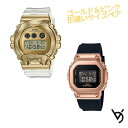 正規品 ペアウォッチ gショック CASIO ジーショック ベビージー 記念日 誕生日 贈り物 夫婦 婚約 結婚 人気 プレゼント 送料無料 ペアウオッチ gショック Gショック G-SHOCK BABY-G ペア腕時計 カシオ 2本セット GM-6900SG-9JF GM-S5600UPG-1JF