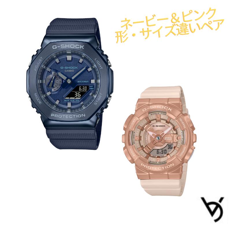 gショック ペアウォッチ カシオ ペアウォッチgショック CASIO ジーショック 八角形 ステンレスベゼル クリスマス 記念日 誕生日 贈り物 夫婦 彼氏 彼女 婚約 結婚 人気 プレゼント 送料無料 ペアウオッチ ペア腕時計 GM-2100N-2AJF GM-S110PG-4AJF