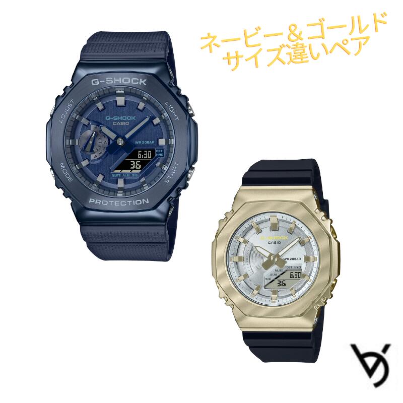 gショック ペアウォッチ カシオ ペアウォッチgショック CASIO ジーショック 八角形 ステンレスベゼル クリスマス 記…